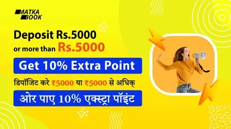 Join Matka Book to get welcome bonus